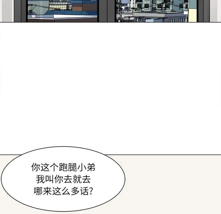 漫画《最惨房东并不惨》第21话第136张图