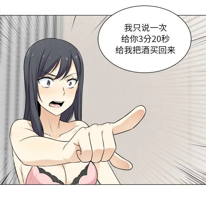 漫画《最惨房东并不惨》第21话第139张图
