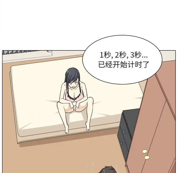 漫画《最惨房东并不惨》第21话第140张图