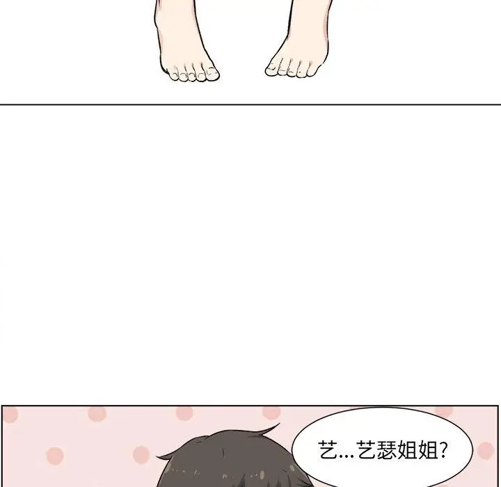 漫画《最惨房东并不惨》第21话第15张图