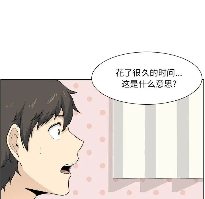 漫画《最惨房东并不惨》第21话第22张图