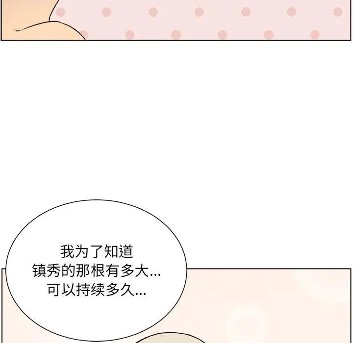 漫画《最惨房东并不惨》第21话第23张图