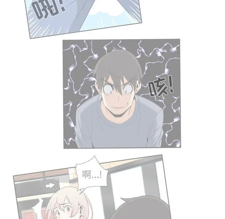 漫画《最惨房东并不惨》第21话第26张图