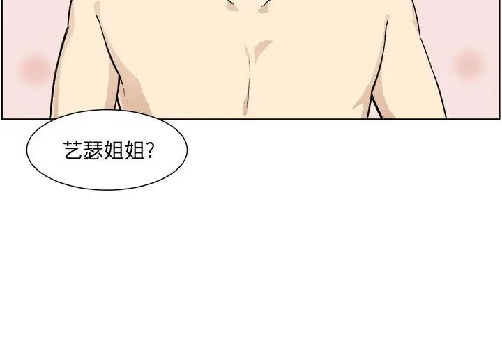 漫画《最惨房东并不惨》第21话第4张图