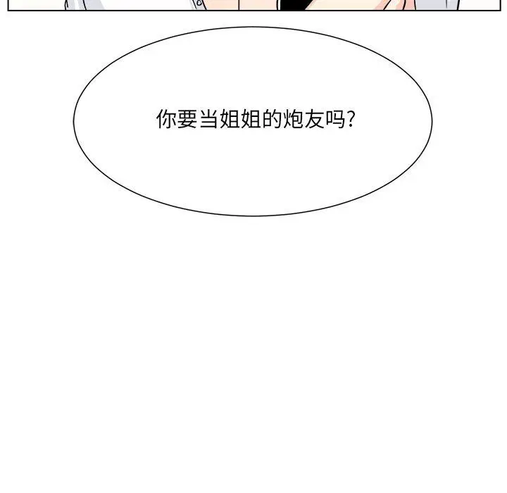 漫画《最惨房东并不惨》第21话第45张图