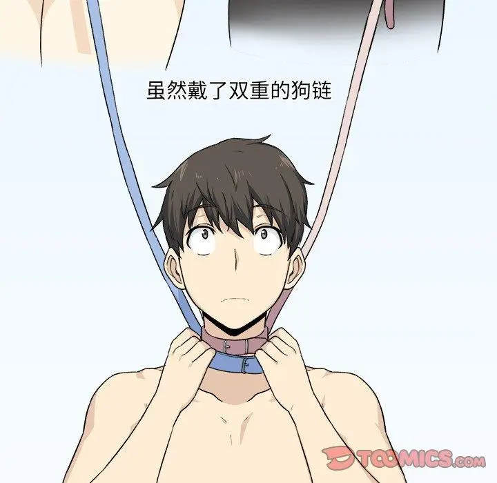 漫画《最惨房东并不惨》第21话第51张图