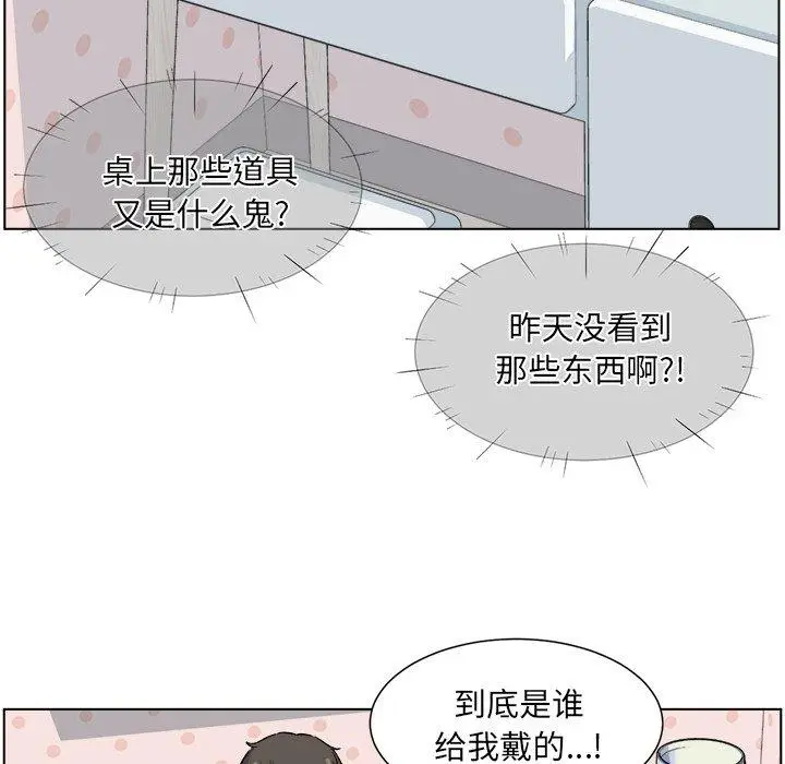 漫画《最惨房东并不惨》第21话第6张图