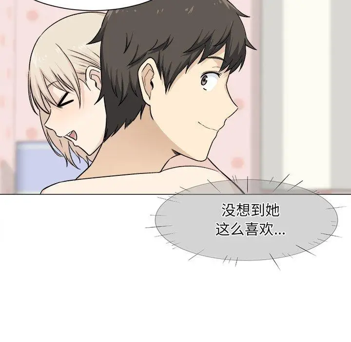 漫画《最惨房东并不惨》第21话第65张图