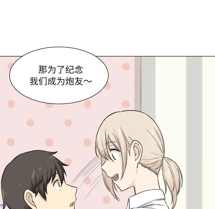 漫画《最惨房东并不惨》第21话第67张图