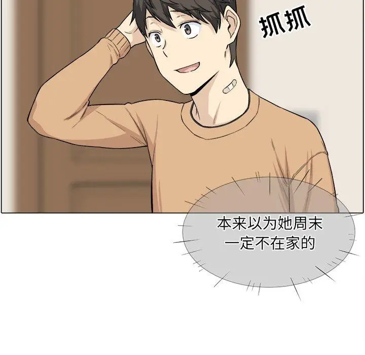 漫画《最惨房东并不惨》第21话第94张图