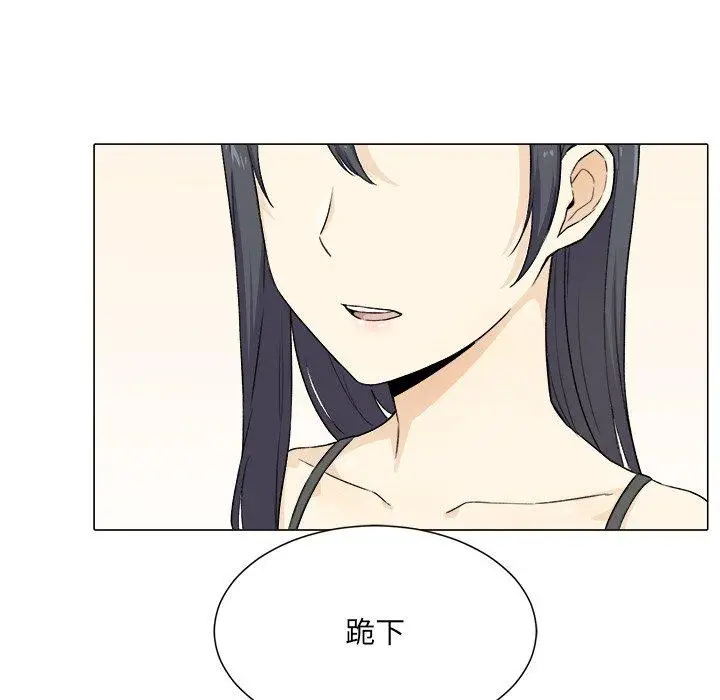 漫画《最惨房东并不惨》第21话第95张图