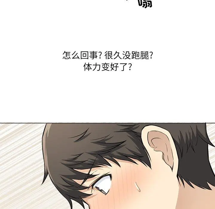 漫画《最惨房东并不惨》第22话第101张图