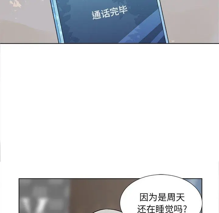 漫画《最惨房东并不惨》第22话第108张图