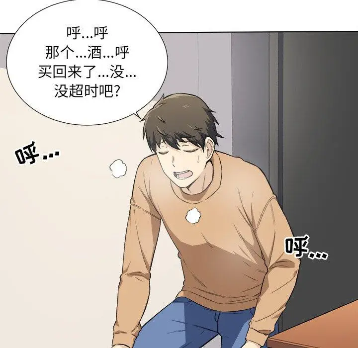 漫画《最惨房东并不惨》第22话第19张图