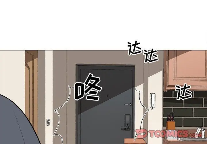 漫画《最惨房东并不惨》第22话第3张图