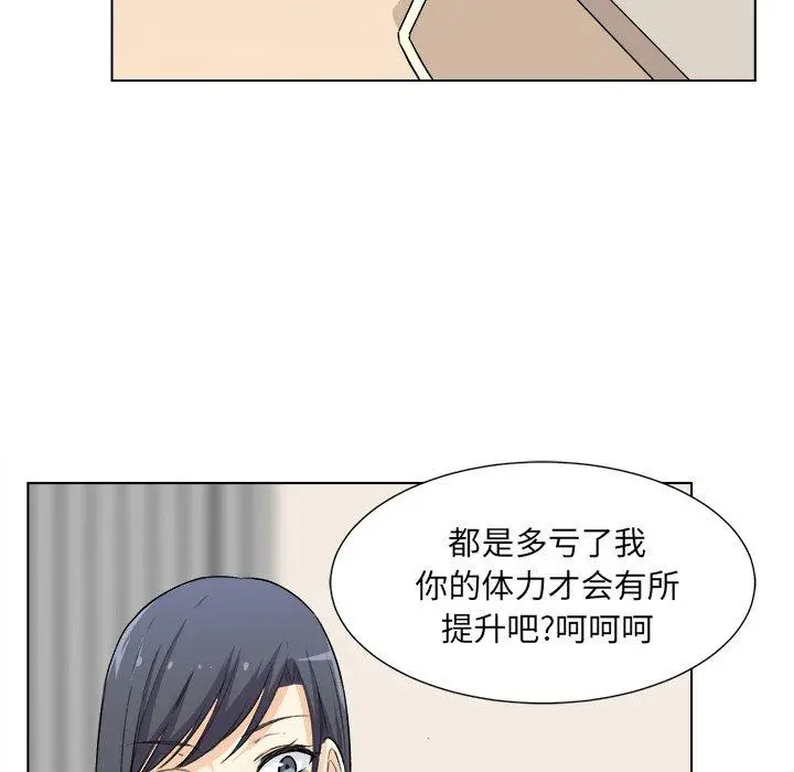 漫画《最惨房东并不惨》第22话第38张图