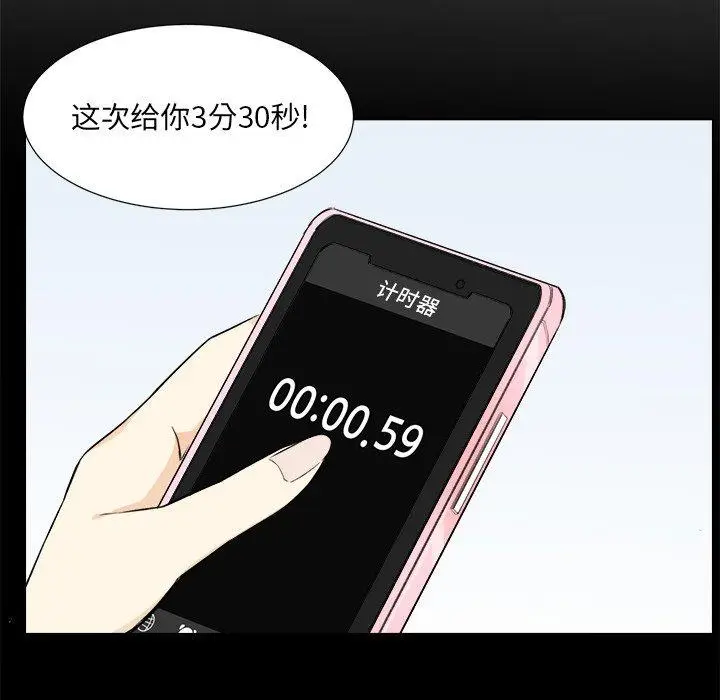漫画《最惨房东并不惨》第22话第43张图