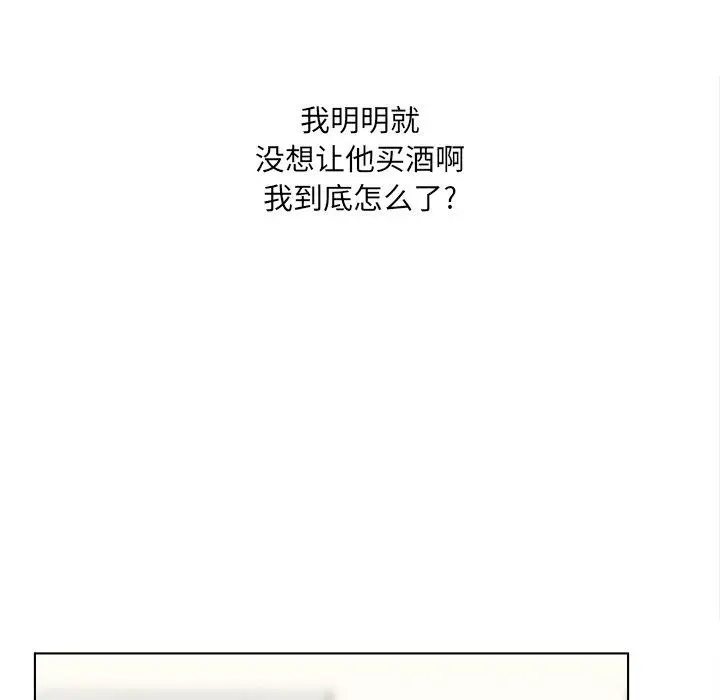 漫画《最惨房东并不惨》第22话第5张图