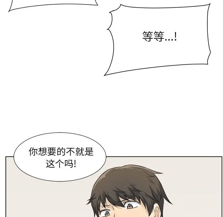 漫画《最惨房东并不惨》第22话第85张图