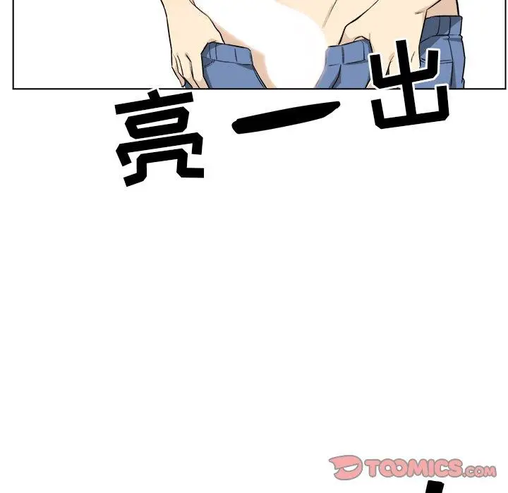 漫画《最惨房东并不惨》第22话第87张图