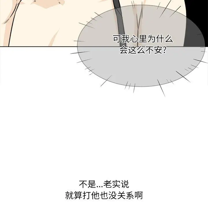 漫画《最惨房东并不惨》第22话第9张图