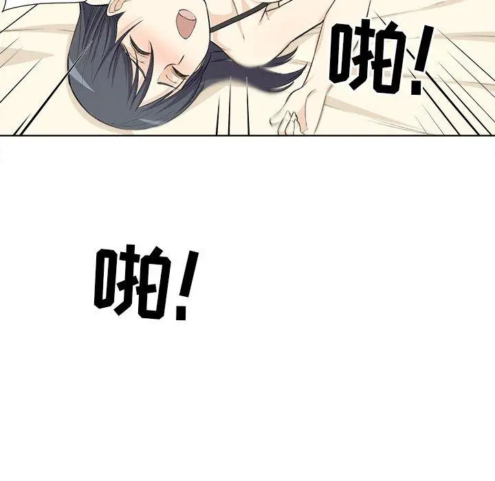 漫画《最惨房东并不惨》第22话第98张图
