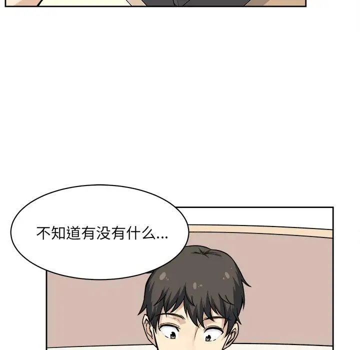 漫画《最惨房东并不惨》第23话第103张图