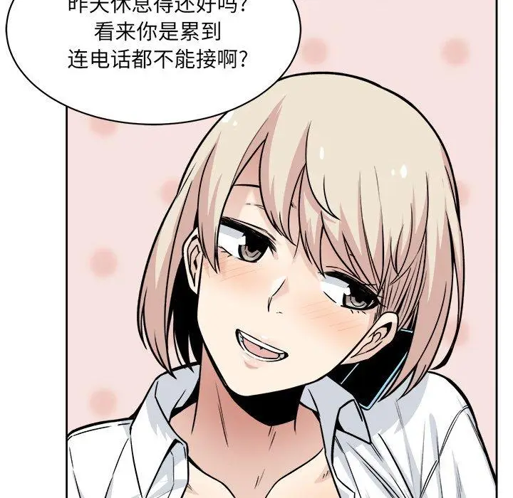漫画《最惨房东并不惨》第23话第113张图