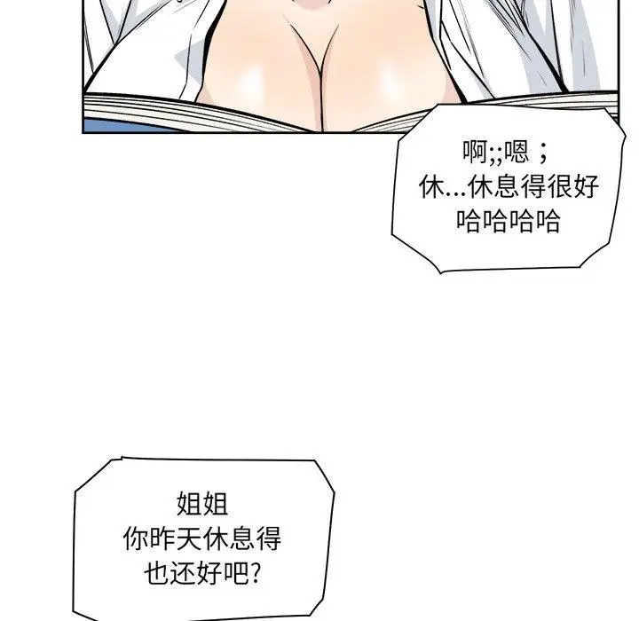 漫画《最惨房东并不惨》第23话第114张图