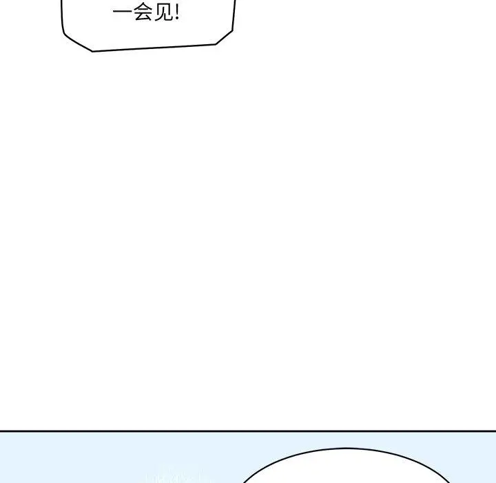 漫画《最惨房东并不惨》第23话第117张图