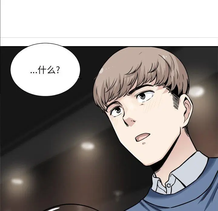 漫画《最惨房东并不惨》第23话第17张图