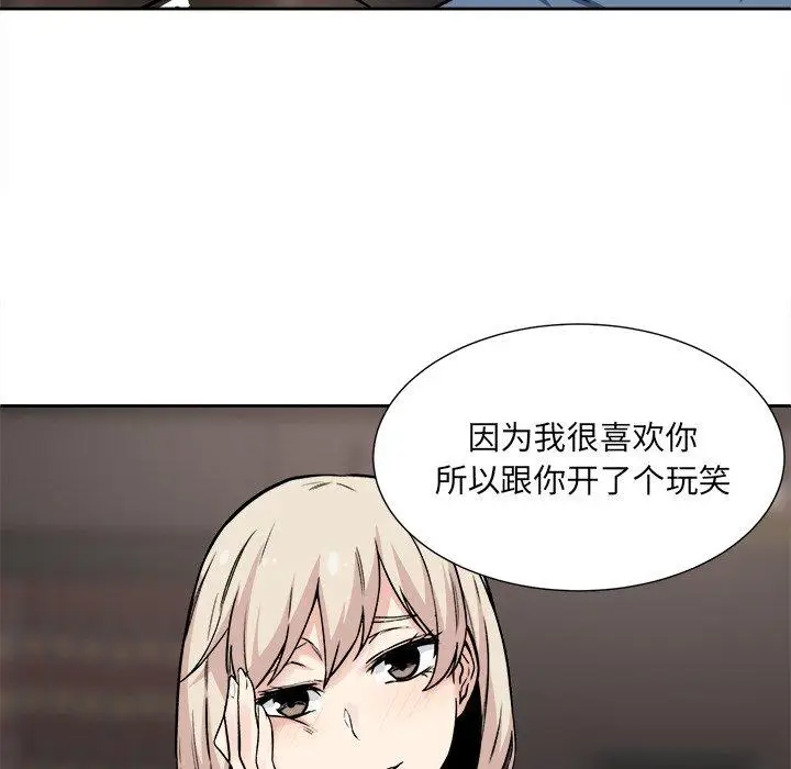 漫画《最惨房东并不惨》第23话第18张图