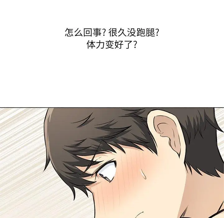 漫画《最惨房东并不惨》第23话第24张图
