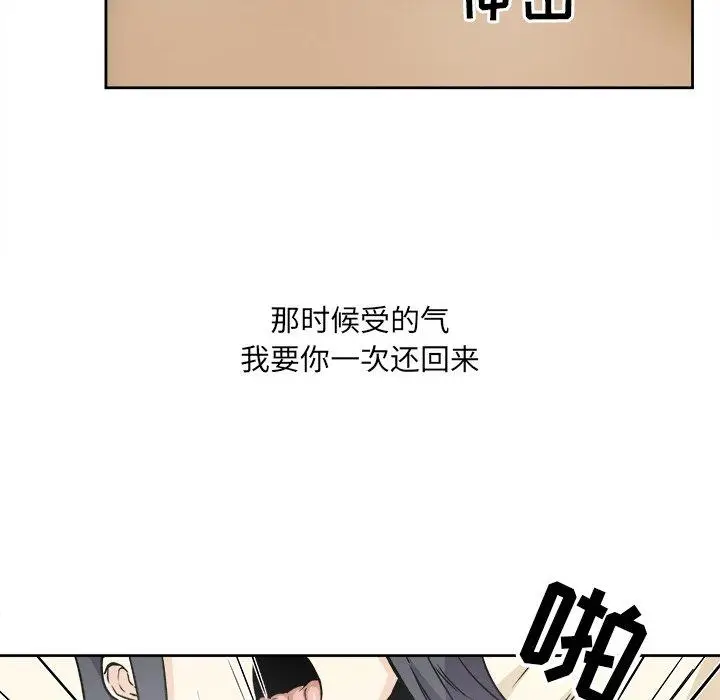 漫画《最惨房东并不惨》第23话第31张图