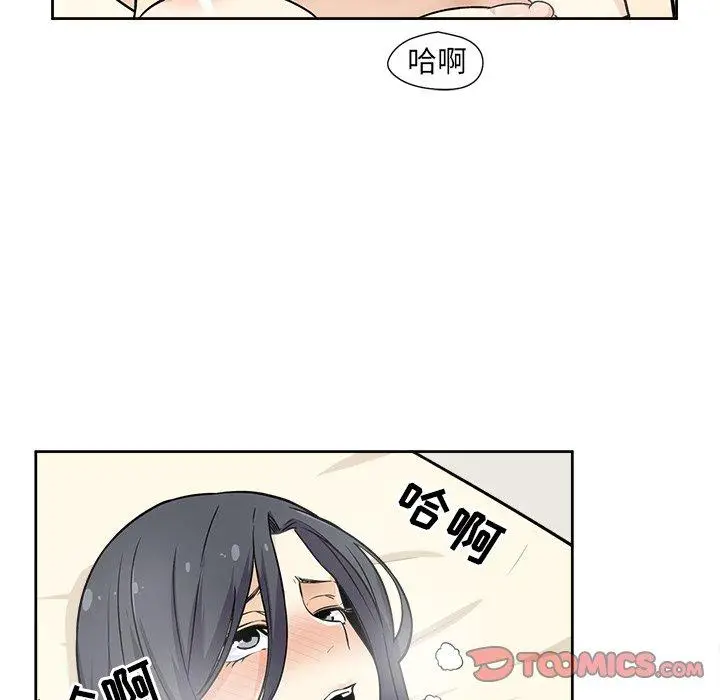 漫画《最惨房东并不惨》第23话第51张图