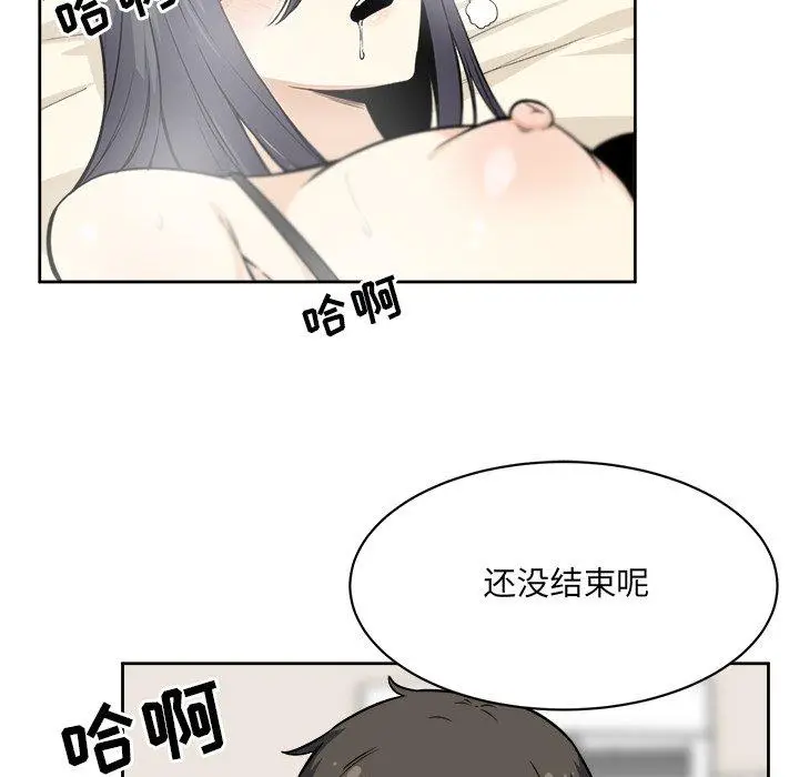漫画《最惨房东并不惨》第23话第52张图