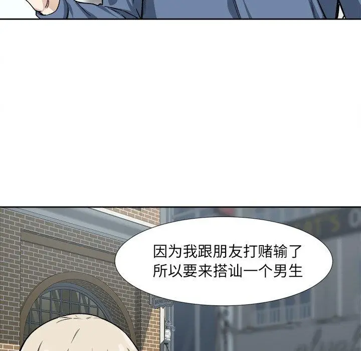 漫画《最惨房东并不惨》第23话第6张图