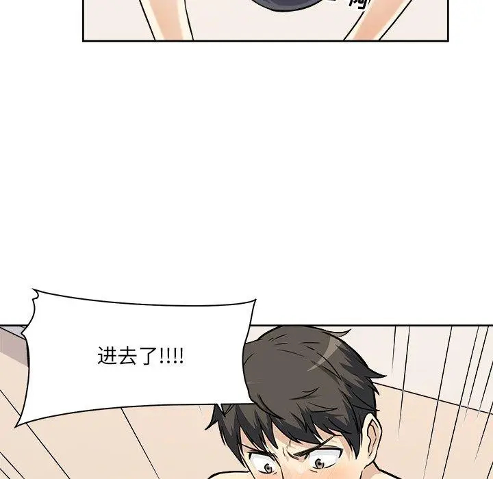 漫画《最惨房东并不惨》第23话第61张图