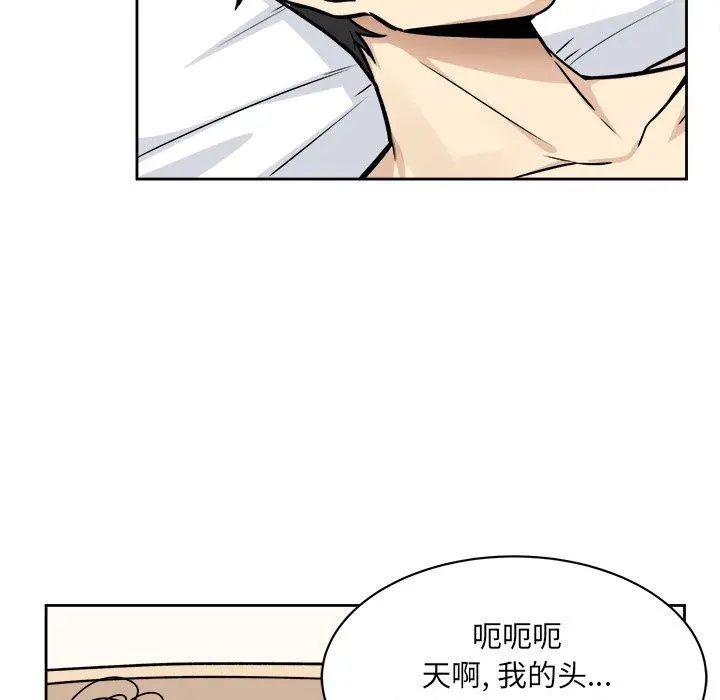 漫画《最惨房东并不惨》第23话第94张图