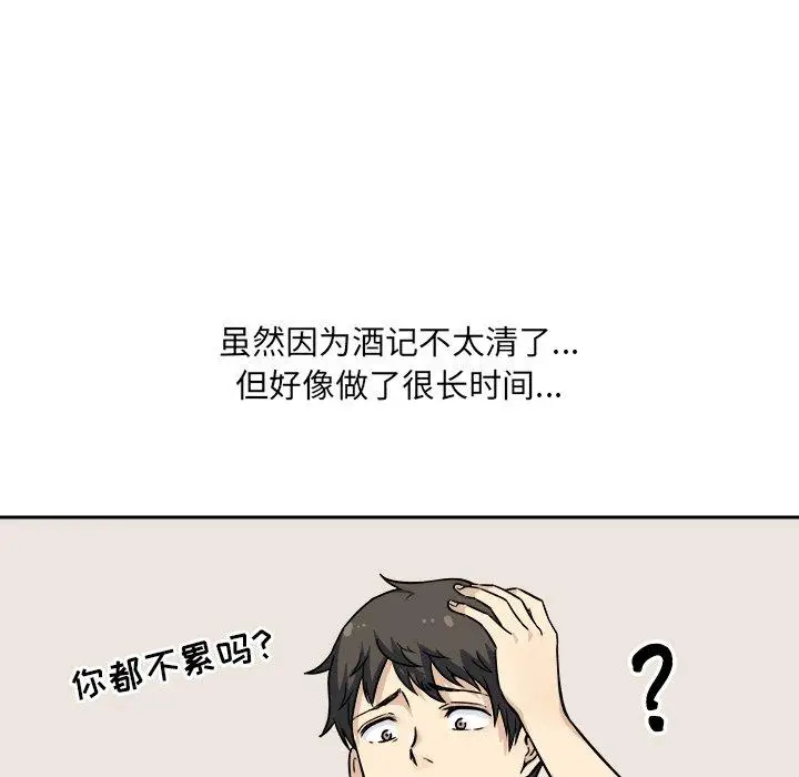 漫画《最惨房东并不惨》第23话第97张图