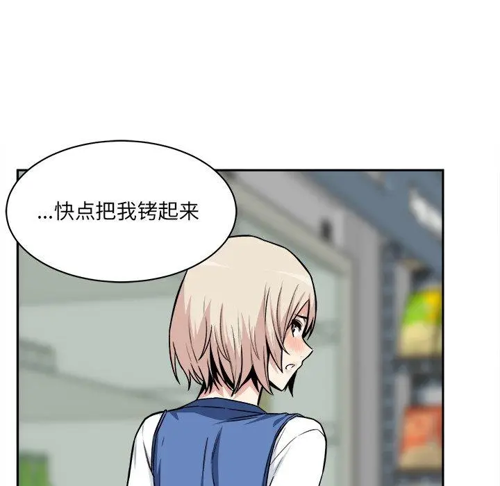 漫画《最惨房东并不惨》第24话第103张图