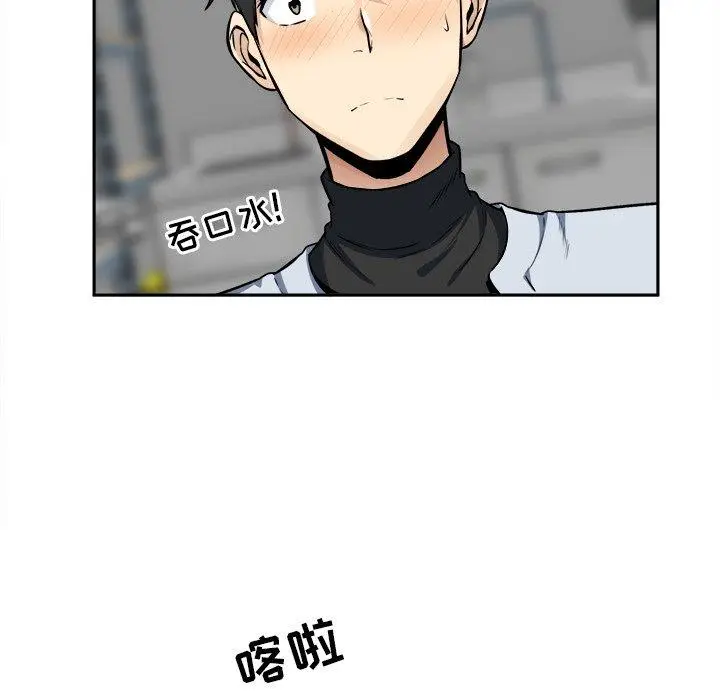 漫画《最惨房东并不惨》第24话第106张图