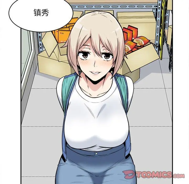 漫画《最惨房东并不惨》第24话第108张图