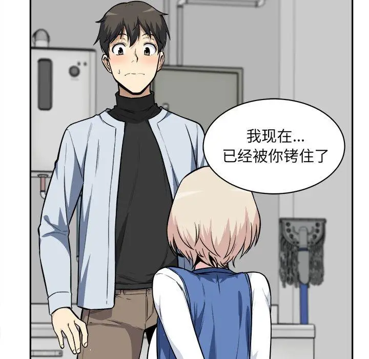 漫画《最惨房东并不惨》第24话第110张图