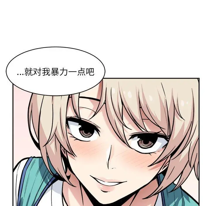 漫画《最惨房东并不惨》第24话第112张图