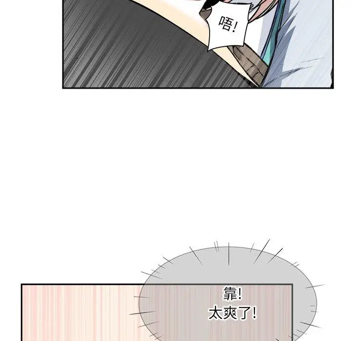 漫画《最惨房东并不惨》第24话第121张图