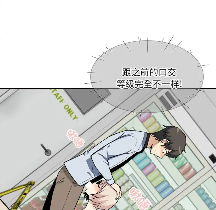 漫画《最惨房东并不惨》第24话第123张图