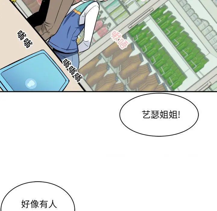漫画《最惨房东并不惨》第24话第124张图