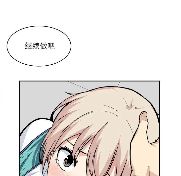 漫画《最惨房东并不惨》第24话第126张图