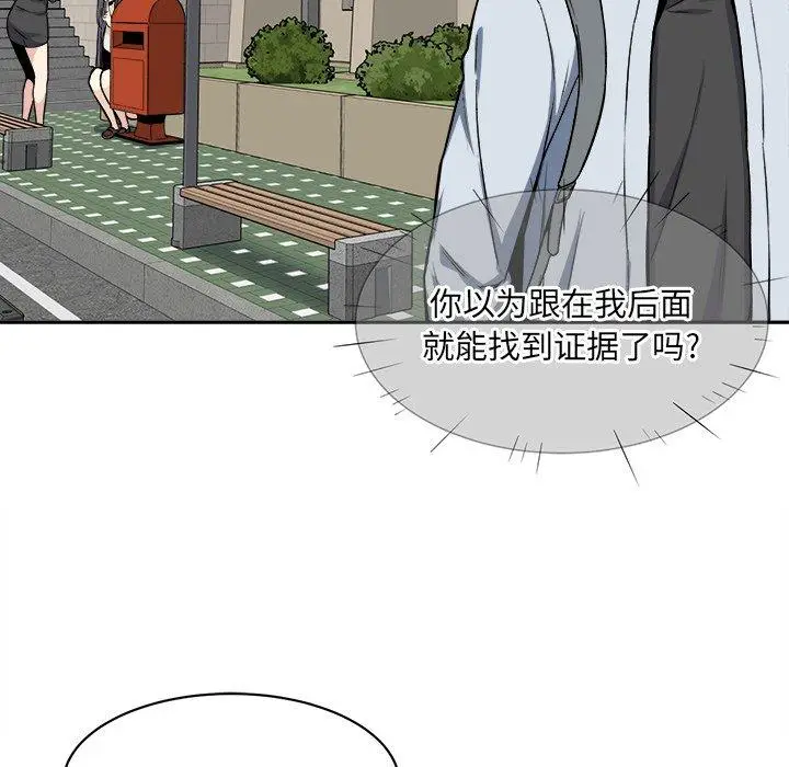 漫画《最惨房东并不惨》第24话第17张图